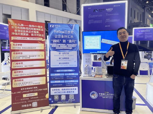 酷滴科技攜FX Expert亮相2025進(jìn)博會(huì)，首發(fā)“三步走”外匯管理方案，引領(lǐng)信息技術(shù)服務(wù)新范式