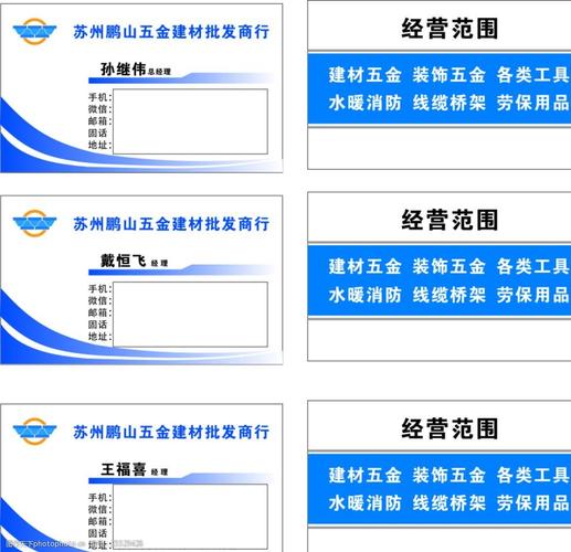 關鍵詞:鵬山五金名片 五金名片 鵬山五金 蘇州五金 五金建材 裝飾材料