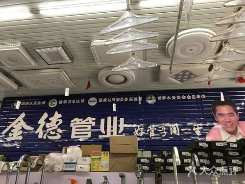 高能百貨五金建材經營部圖片 - 第3張