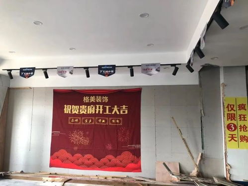 黃石格美裝飾陽新分公司開工大吉