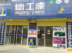 工程漆品牌 德工漆油性氟碳漆代理多彩漆廠家