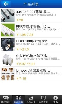 蘇州五金下載
