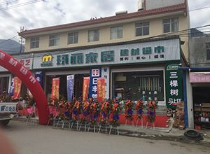 五金超市招商加盟 九正