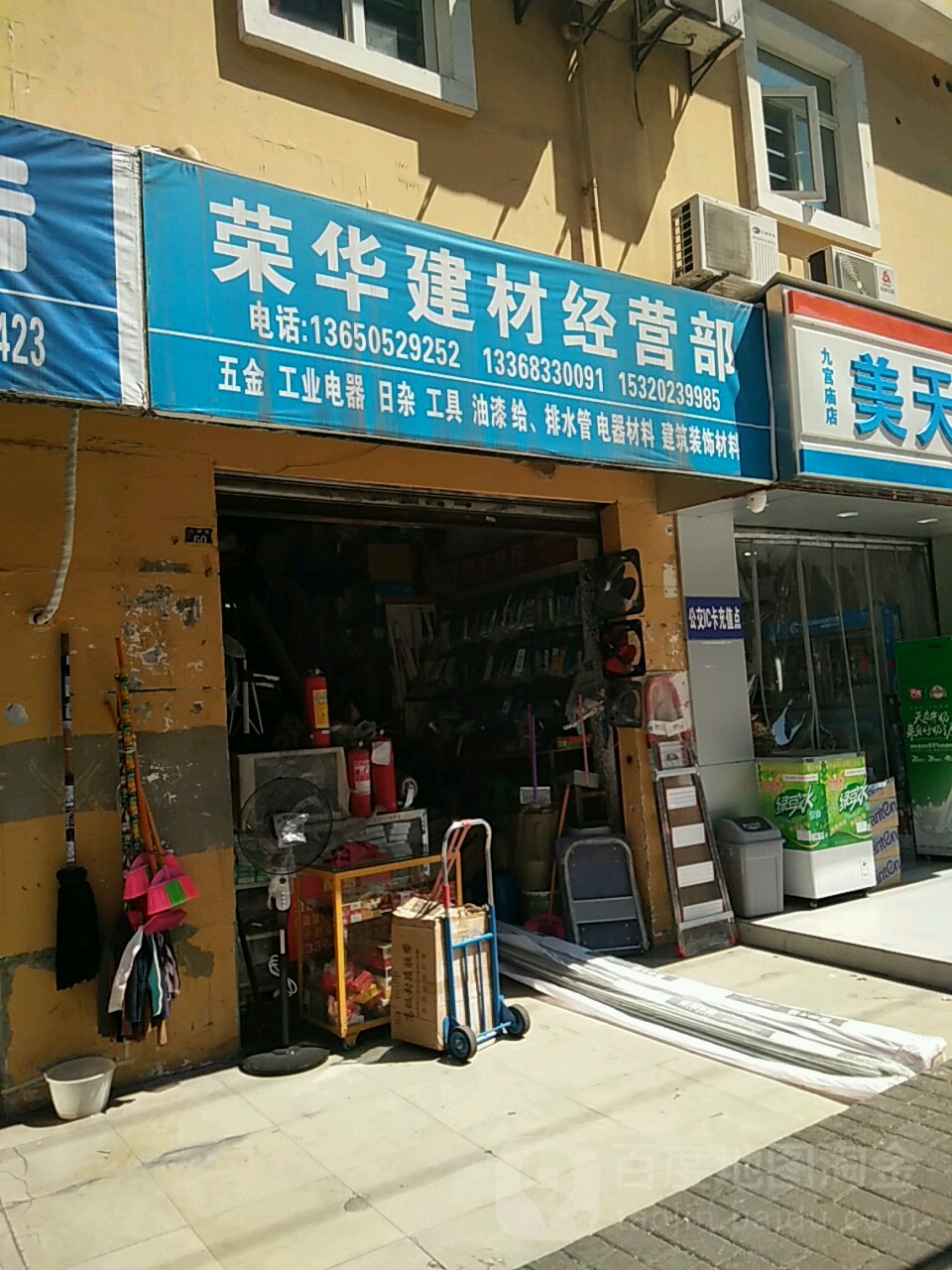 建材市場(chǎng)