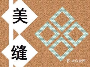 誠信日雜五金建材商店地址,電話,價格,團購,營業時間 大連裝修建材