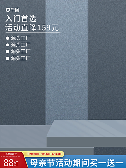 機(jī)械產(chǎn)品機(jī)械產(chǎn)品模板圖片在線制作