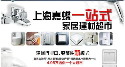 開嘉蝶加盟店需要多少錢?27.86萬元?jiǎng)?chuàng)業(yè)錢途無限! -