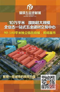 瑞璞五金建材城 28年瑞璞 濮陽(yáng)土生土長(zhǎng)民營(yíng)企業(yè)