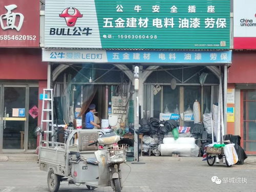 鄒城市容違規(guī)行為曝光臺(tái)