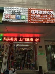上海家用五金圖片,價格表,品牌大全,品牌排行榜 上海家用五金