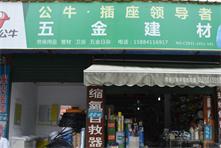 房產(chǎn)建材黃頁 城市聯(lián)盟