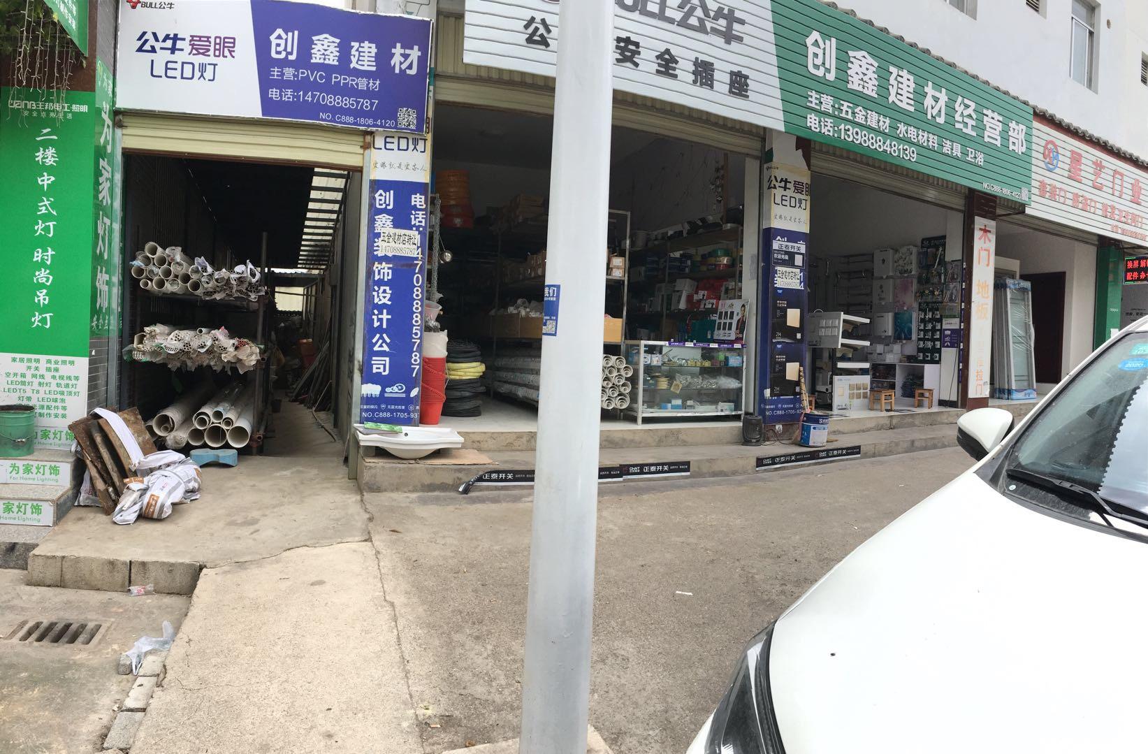 五金建材店優惠轉讓 | 麗江房產網