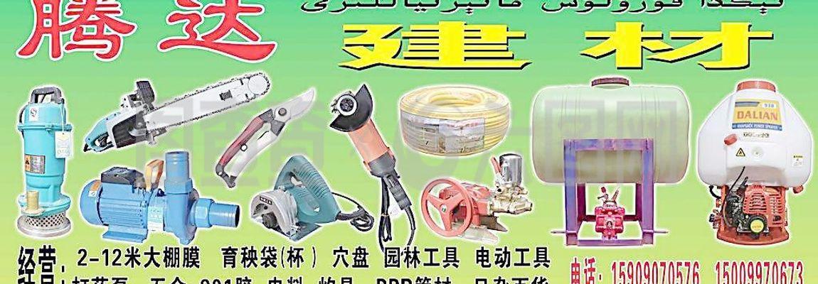 騰達五金建材店圖片