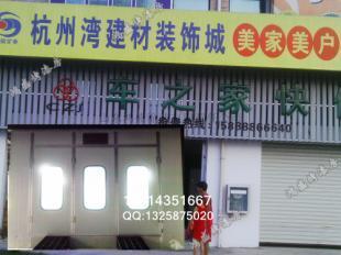漯河五金高溫烤漆房定做,機械高溫烤漆房價格,金屬高溫烤漆房_機械及行業設備_世界工廠網中國產品信息庫