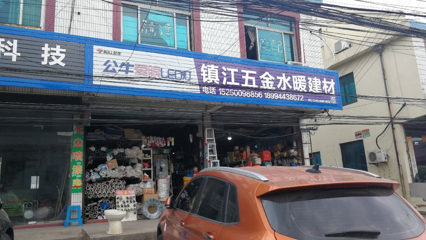 縱購(gòu)-定位興寧五金店, 搶代金券優(yōu)惠