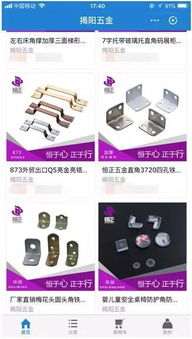 揭陽(yáng)五金支付寶小程序 五金建材服務(wù)平臺(tái)