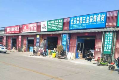 熱線|順義這家大型建材城商戶撤走?記者核實(shí)