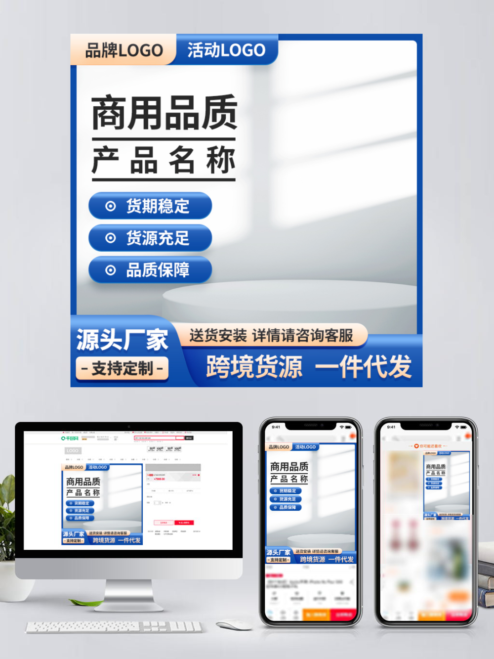 1688工廠直銷批發五金建材促銷藍色主圖