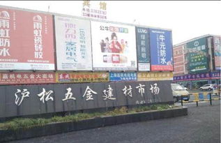 出租滬松五金建材市場(chǎng)旺鋪送48平方小閣樓使用