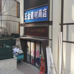 北京門(mén)頭溝城區(qū)建材圖片,價(jià)格表,品牌大全,品牌排行榜 北京建材
