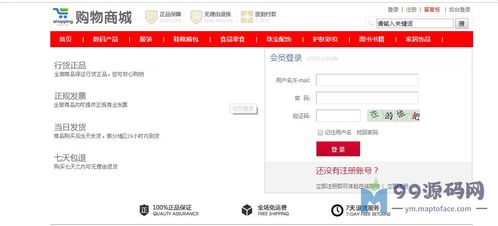 基于SSM的網上購物系統的設計與開發畢業論文 開題報告 設計源碼 答辯PPT