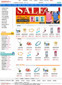 Shopxp網(wǎng)上購(gòu)物圖片