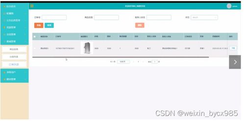基于SSM Mysql網上購物系統 計算機畢業設計源碼12503