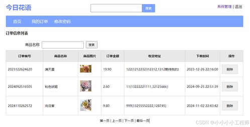 基于php的購物商城 php畢業設計在線購物系統電商網站php html mysql計算機源碼獲取