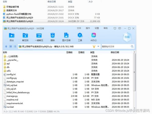 python flask計(jì)算機(jī)畢業(yè)設(shè)計(jì)的網(wǎng)上購(gòu)物平臺(tái)系統(tǒng)設(shè)計(jì) 程序 開(kāi)題 論文