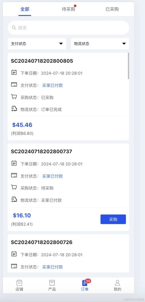 java代碼tiktok內(nèi)嵌商城代碼程序,tiktok跨境電商系統(tǒng)源碼,tk商城源碼,海外購物平臺(tái)源碼