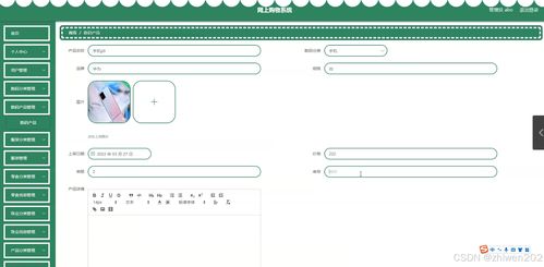 基于node.js vue網(wǎng)上購物系統(tǒng) 程序 論文 開題報告 計算機(jī)畢業(yè)設(shè)計